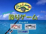 つりゲーム